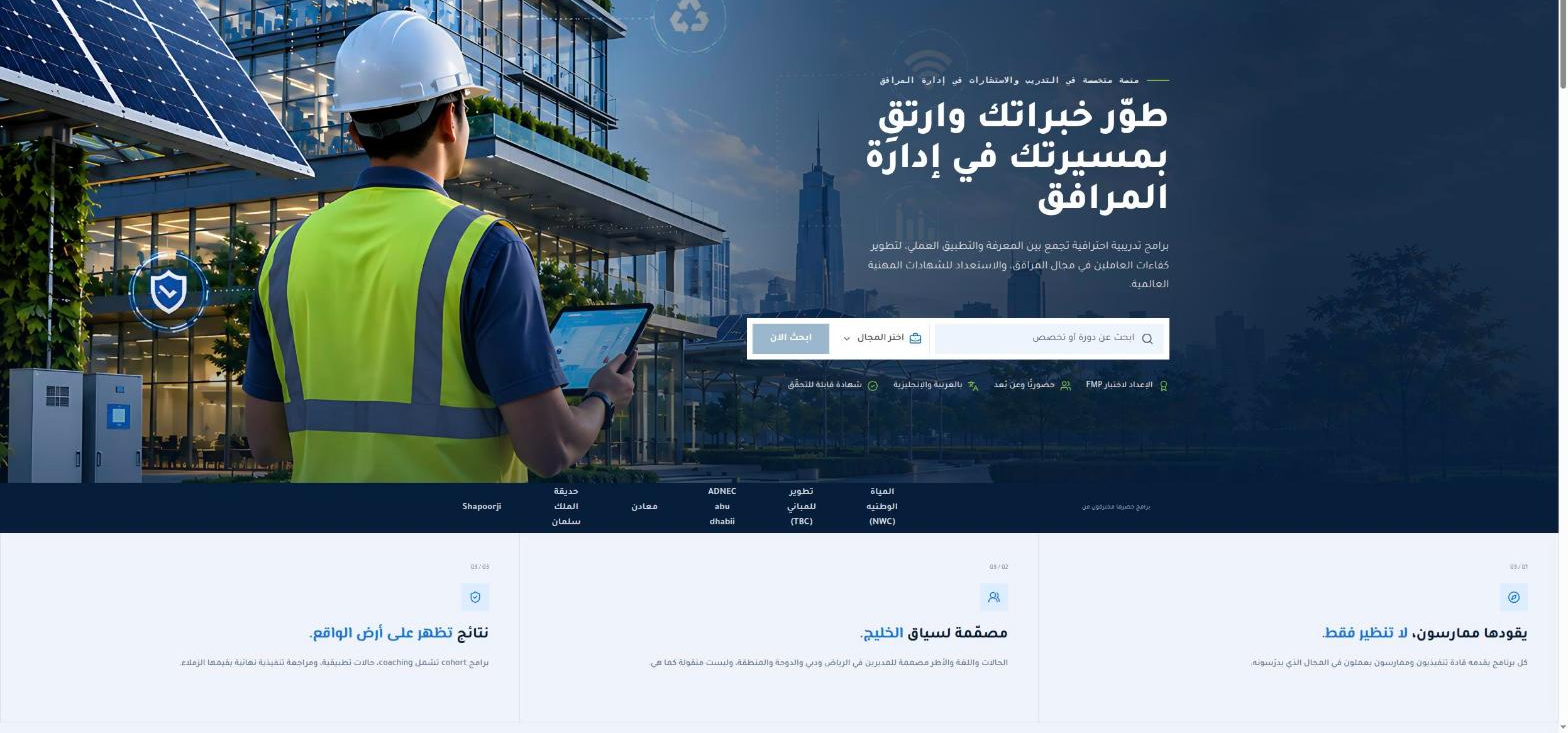 Marafiq — Online Training Platform for Facilities Management Professionals - Image 3